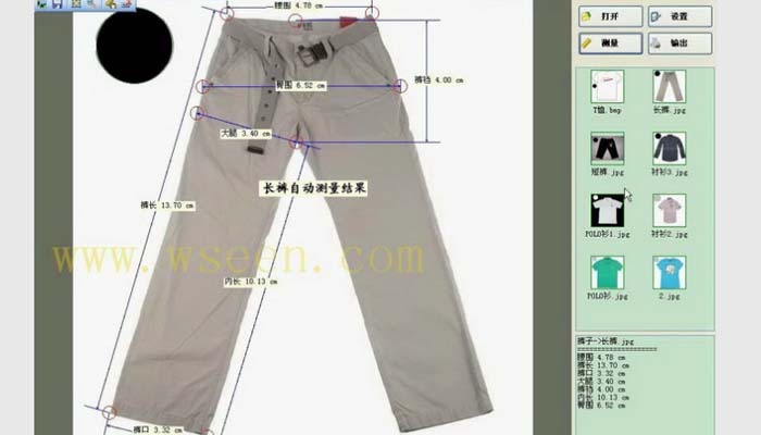 萬深GMS服裝尺寸自動測量系統