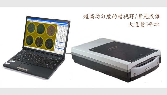HiCC-Z全自動菌落計數、抑菌圈測量、β-內酰胺酶檢驗儀