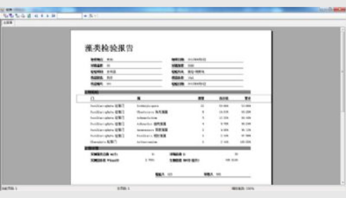 AlgaeC型浮游生物(藻類、浮游動物)智能鑒定計數儀