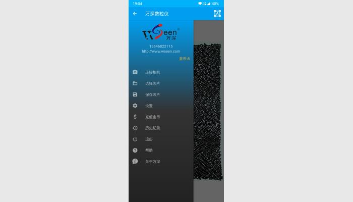 SC-H手機(jī)拍照款種子數(shù)粒儀,自動(dòng)計(jì)數(shù)儀