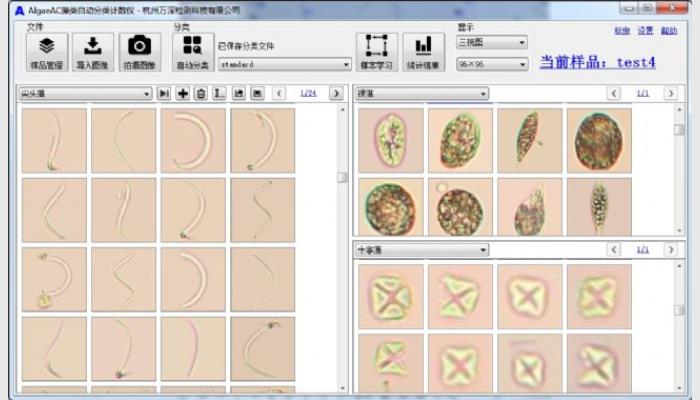 AlgaeAC-F1藻類自動分類計(jì)數(shù)儀,藻密度自動檢測儀,藻類分析儀,藻類計(jì)數(shù)儀,藻類鑒定儀