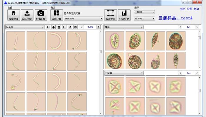 萬深AlgaeAC+ZooCC-22PF1型浮游生物自動分類計數儀(含鑒定系統)