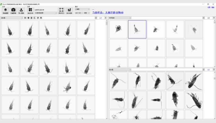 萬深AlgaeAC+ZooCC-22PF1型浮游生物自動分類計數儀(含鑒定系統)