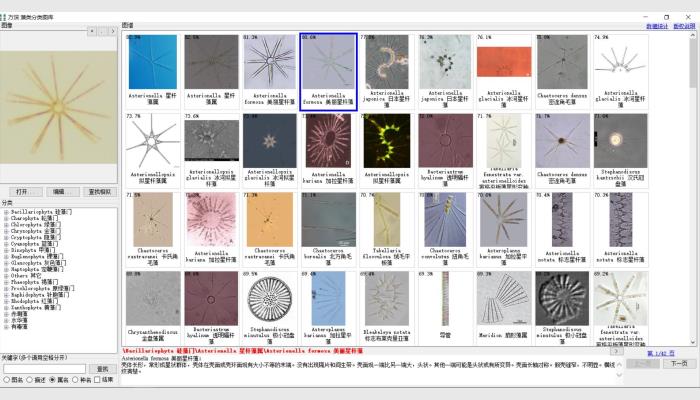 萬深AlgaeAC+ZooCC-22PF1型浮游生物自動分類計數儀(含鑒定系統)