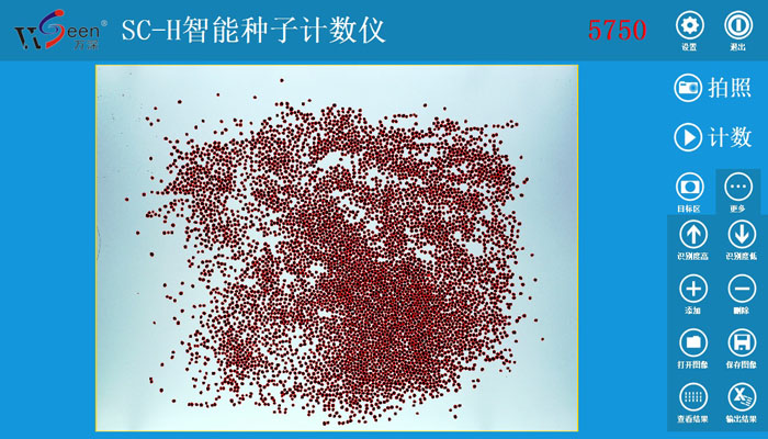 SC-H2便捷考種計數(shù)儀系統(tǒng),智能種子計數(shù)儀,自動種子數(shù)粒儀